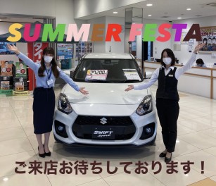 ＳＵＭＭＥＲ　ＦＥＳＴＡ～終了間近～